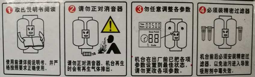 吸干機使用注意事項