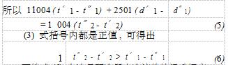 冷干機(jī)中預(yù)冷器熱交換過程分析