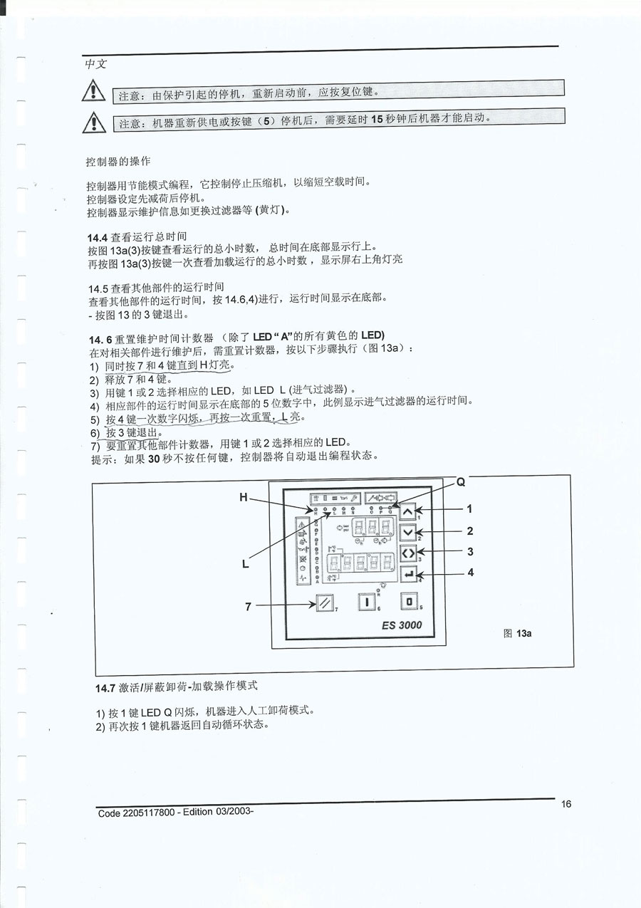 柳州富達(dá)es3000說(shuō)明書(shū)|富達(dá)ES3000操作詳細(xì)手冊(cè)