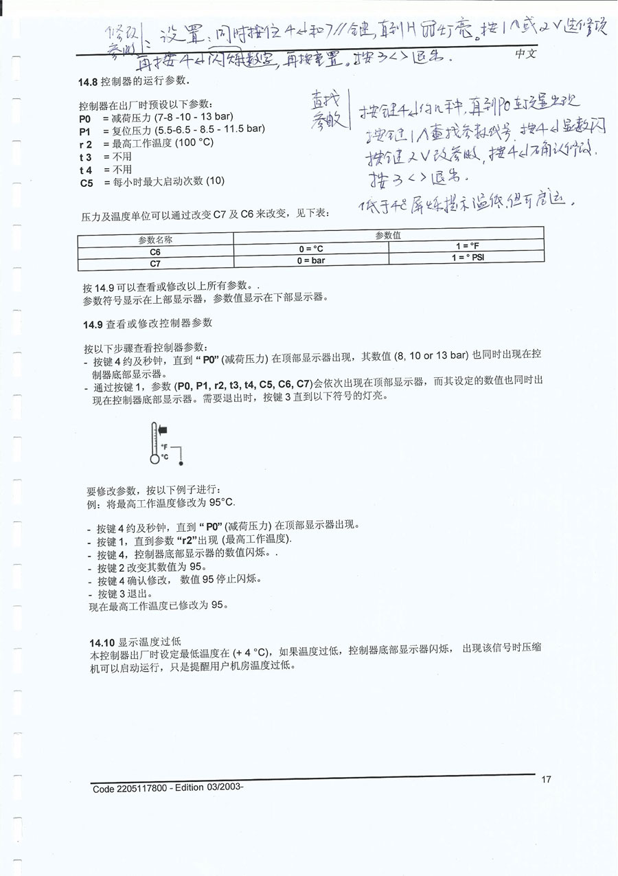 柳州富達(dá)es3000說(shuō)明書(shū)|富達(dá)ES3000操作詳細(xì)手冊(cè)