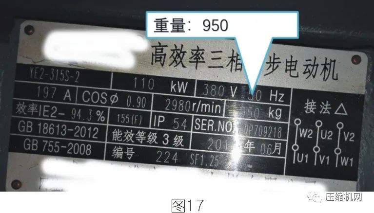 空壓機電機銘牌全面解讀，超詳細