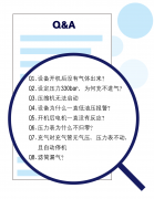 干貨！八個壓縮機常見問題專業(yè)解答